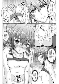 Page 168 of ヤングコミック 2024年8月号