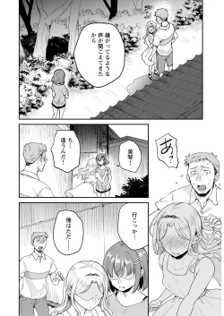 Page 16 of ヤングコミック 2024年8月号