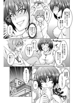 Page 175 of ヤングコミック 2024年8月号