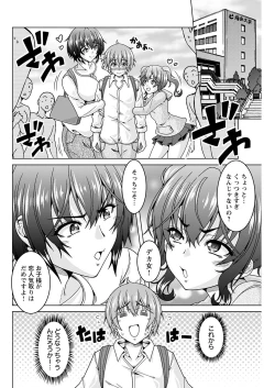 Page 176 of ヤングコミック 2024年8月号