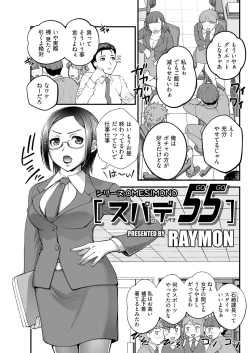 Page 177 of ヤングコミック 2024年8月号