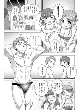 Page 179 of ヤングコミック 2024年8月号