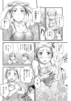 Page 182 of ヤングコミック 2024年8月号