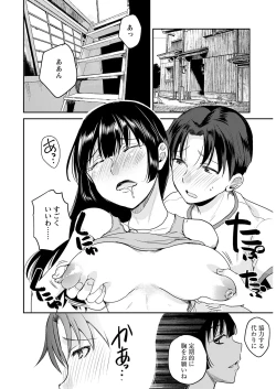 Page 18 of ヤングコミック 2024年8月号