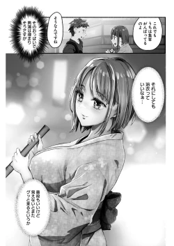 Page 203 of ヤングコミック 2024年8月号