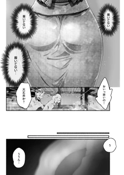 Page 206 of ヤングコミック 2024年8月号