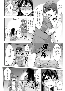 Page 222 of ヤングコミック 2024年8月号