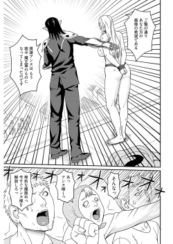 Page 241 of ヤングコミック 2024年8月号