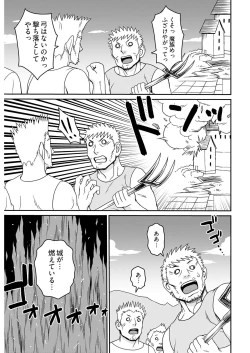 Page 253 of ヤングコミック 2024年8月号