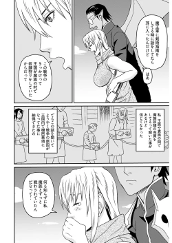 Page 256 of ヤングコミック 2024年8月号