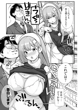 Page 264 of ヤングコミック 2024年8月号