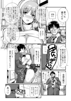 Page 267 of ヤングコミック 2024年8月号