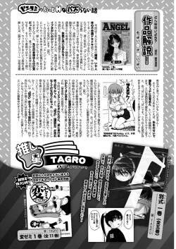 Page 272 of ヤングコミック 2024年8月号