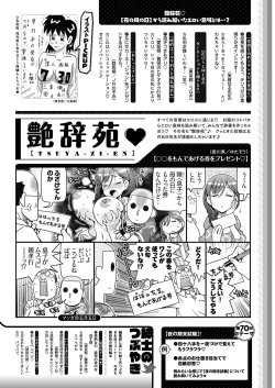 Page 274 of ヤングコミック 2024年8月号