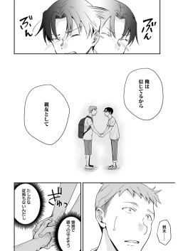 Page 28 of ヤングコミック 2024年8月号