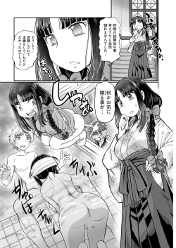 Page 36 of ヤングコミック 2024年8月号