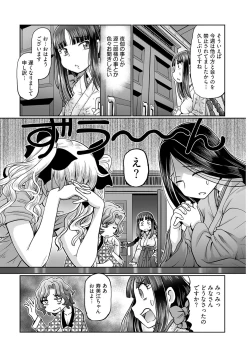 Page 38 of ヤングコミック 2024年8月号