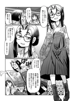 Page 40 of ヤングコミック 2024年8月号