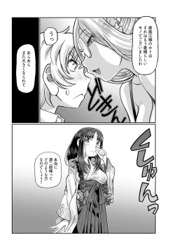 Page 56 of ヤングコミック 2024年8月号