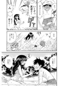 Page 67 of ヤングコミック 2024年8月号