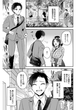 Page 81 of ヤングコミック 2024年8月号