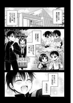 Page 82 of ヤングコミック 2024年8月号