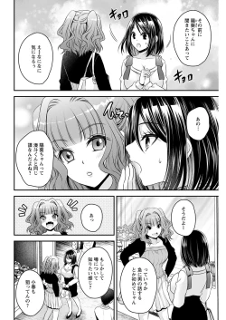 Page 86 of ヤングコミック 2024年8月号