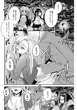 Page 96 of ヤングコミック 2024年8月号