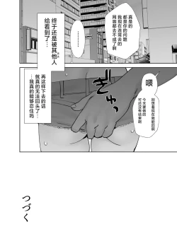 Page 28 of Hoshuu Jugyou2
