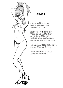 Page 29 of Hoshuu Jugyou2