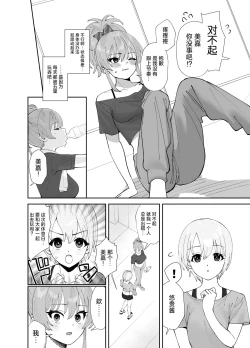 Page 6 of Hoshuu Jugyou2