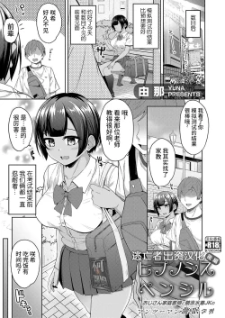 Page 1 of ヒプノシスペンシル 〜おじさん家庭教師と競泳水着JKのマンツーマン催●学習〜 後編