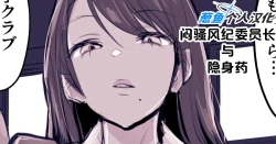 Page 107 of 2023年12月-2024年6月Fanbox合集