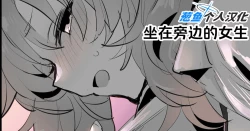 Page 86 of 2023年12月-2024年6月Fanbox合集