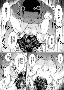 Page 24 of Jimi Megane Kyonyuu no Mei ga Inran JK ni Seichou shite Tomari ni Kita node, Biyaku o Tsukatte Ore Senyou Onahole ni shitatta Hanashi