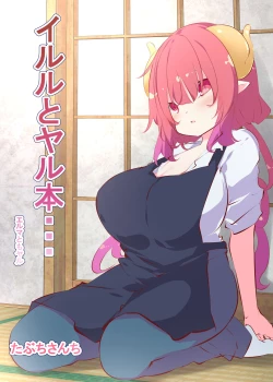 Page 1 of Ilulu to Yaru Hon......... Elma to mo Yaru