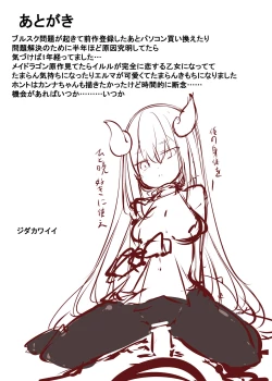 Page 34 of Ilulu to Yaru Hon......... Elma to mo Yaru