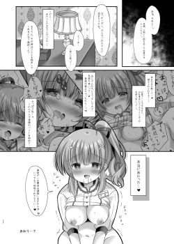 Page 21 of Hotel Seisouin no Mai-chan.