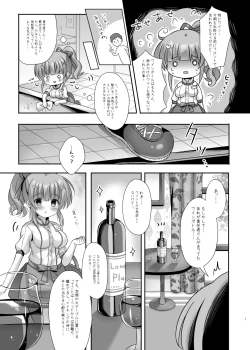 Page 6 of Hotel Seisouin no Mai-chan.