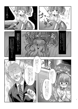 Page 8 of Hotel Seisouin no Mai-chan.