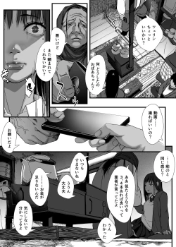 Page 13 of アジアの貧困家族が近親セックスエロ動画で食いつないでいた話