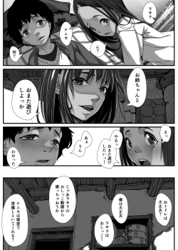 Page 14 of アジアの貧困家族が近親セックスエロ動画で食いつないでいた話