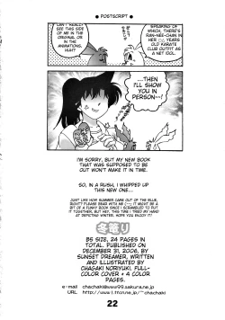 Page 21 of Fuyu Gomori