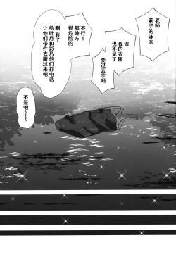 Page 28 of Ayamachi wa Himegoto no Hajimari 6