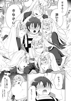 Page 196 of Bakunyuu7.5