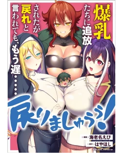 Page 205 of Bakunyuu7.5