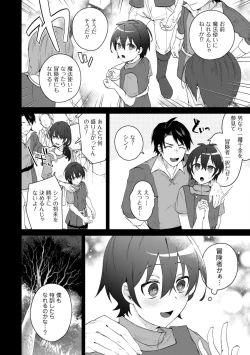 Page 21 of Bakunyuu7.5