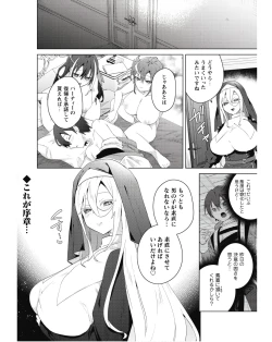 Page 235 of Bakunyuu7.5
