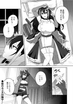 Page 38 of Bakunyuu7.5