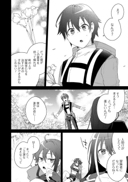 Page 50 of Bakunyuu7.5